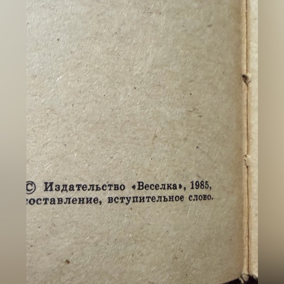 Сборник стихов и повесть К.И. Чуковский чудо дерева в твёрдом переплёте 1985 - Picture 2 of 7
